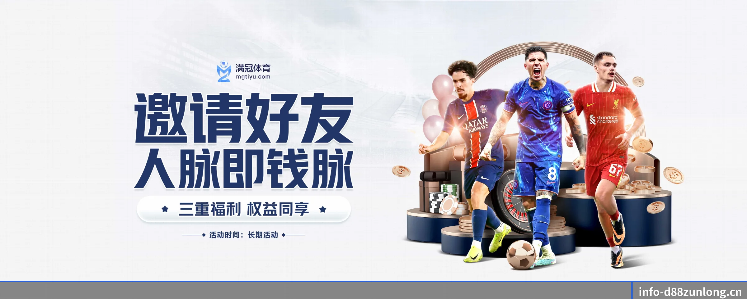 D88尊龙 APP 界面